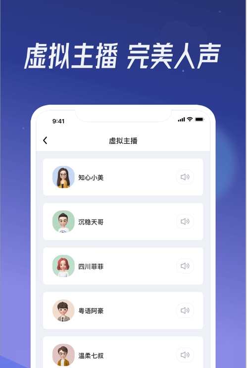 出门听听APP官方版图片1