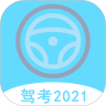 2023驾考驾照宝典苹果下载手机版