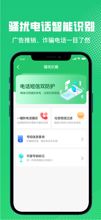 手机文件瘦身手机助手app官方下载图片1