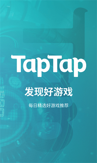 tap  tap应用