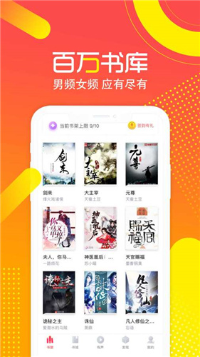 有兔阅读听书app