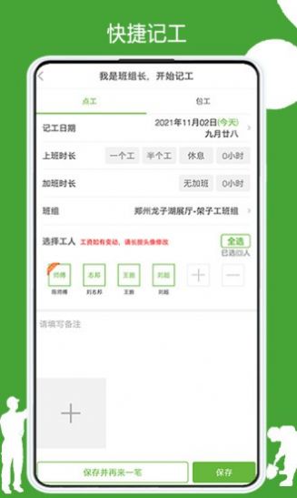 有象工友接单app官方最新版2022图片1