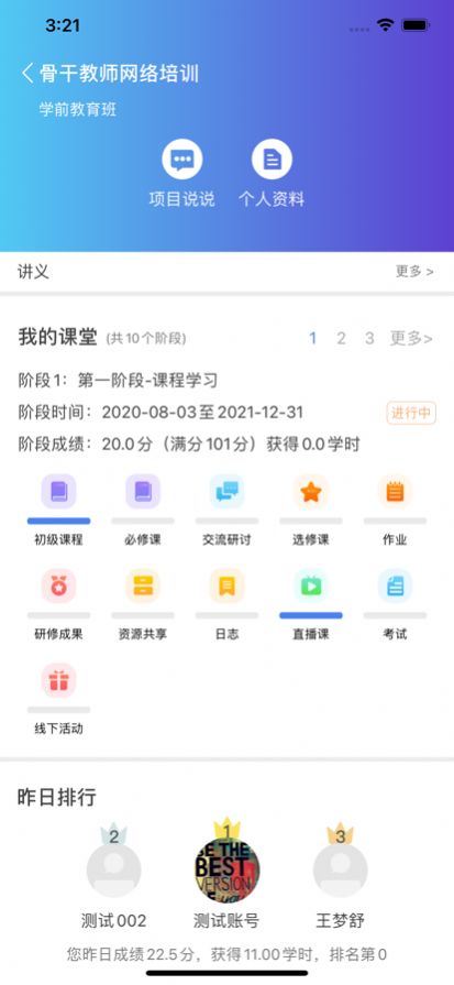 国情教育app安卓版图片1