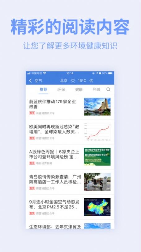 四维图新地图采集app官方最新版图片1