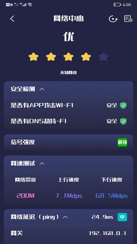 无线万能调匙魔盒app官方版图片1