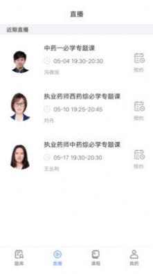 华建网校APP官方版图片1