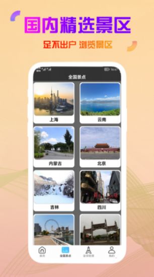 高清卫星街景地图免费下载app手机版图片1