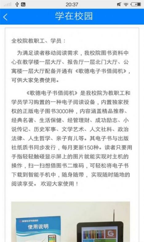 顺义党校信息化管理平台app官方版图片1