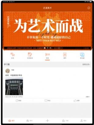 近道美术APP官方最新版图片1