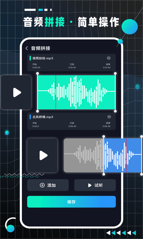 audiolab音频编辑器