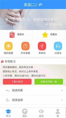 自考友app历史版本