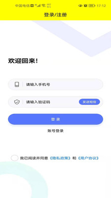 装潢世界招工找活app客户端图片1