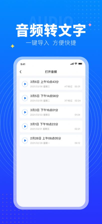 美点录音专家app手机版图片1