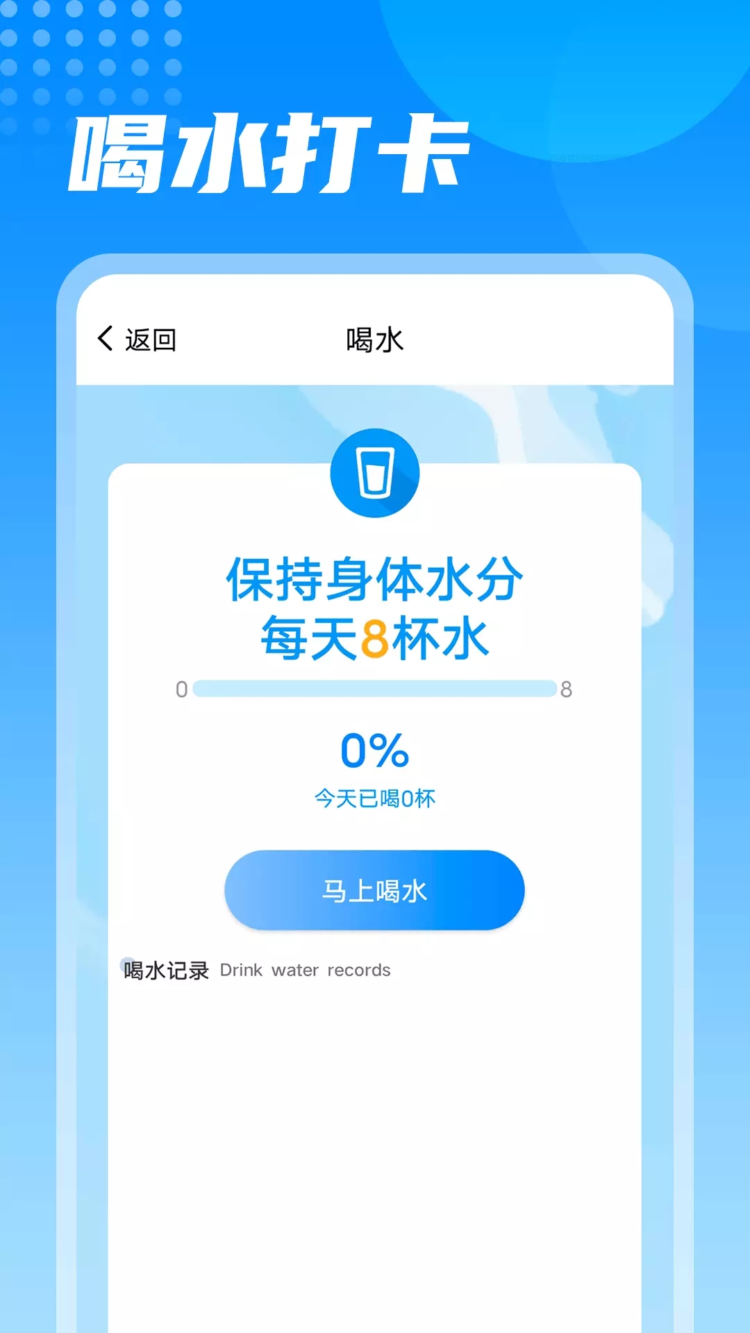 神州计步APP最新版图片1