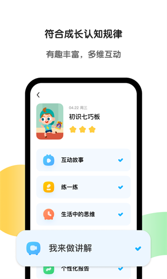 斑马英语app