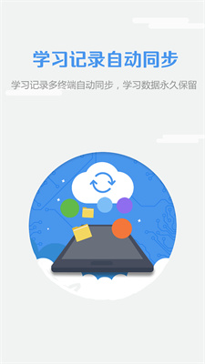 WE  Learn随行课堂app