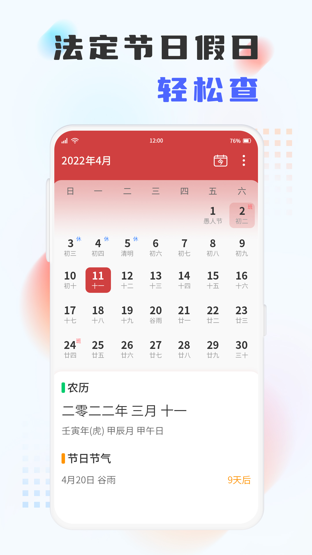 百家历app官方版图片1