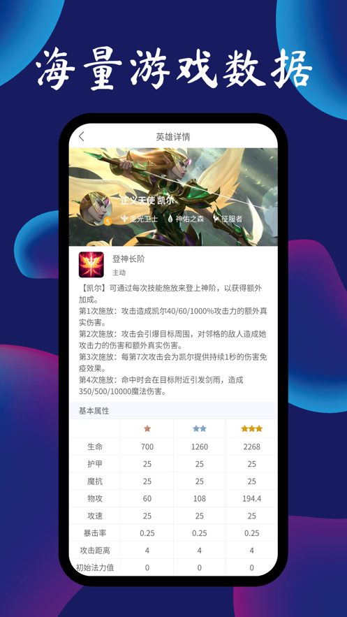 云顶攻略助手最新版