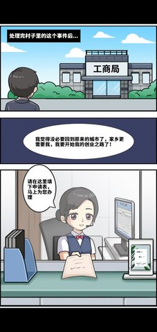 创业播播播游戏