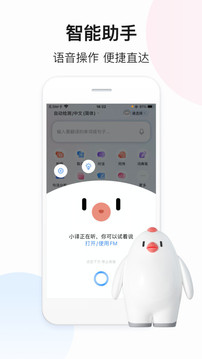 百度翻译app