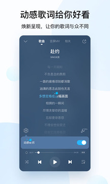 酷狗音乐11.0.2