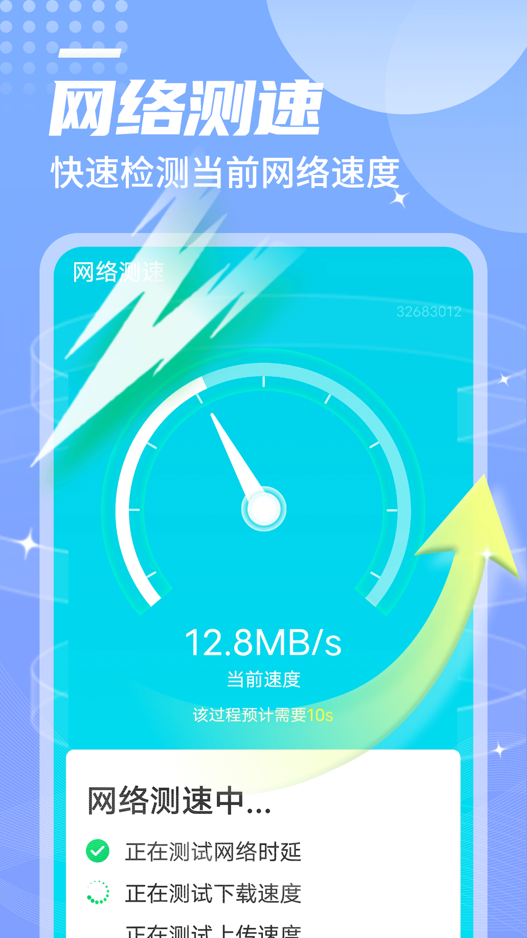 数数万能优化大师app安卓版图片1