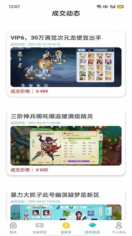 米谷游戏App软件最新版图片1