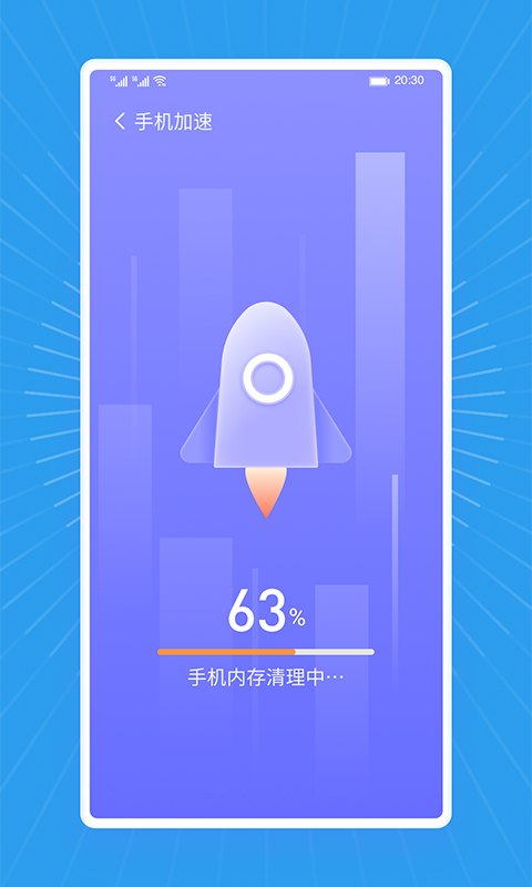 飞飞清理王app手机版图片1