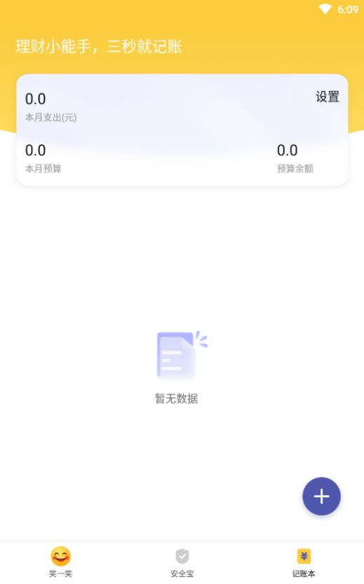 慧享大字版APP官方版图片1