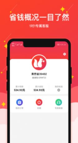 果然省app手机版图片1