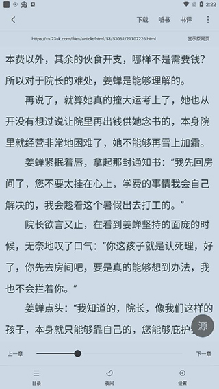 漫客阅读器下载2023