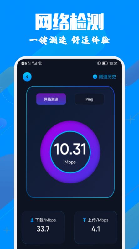 手机投影助手APP最新版图片1