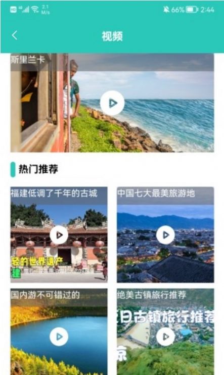 桃源人家幸福生活旅游服务APP最新版图片1