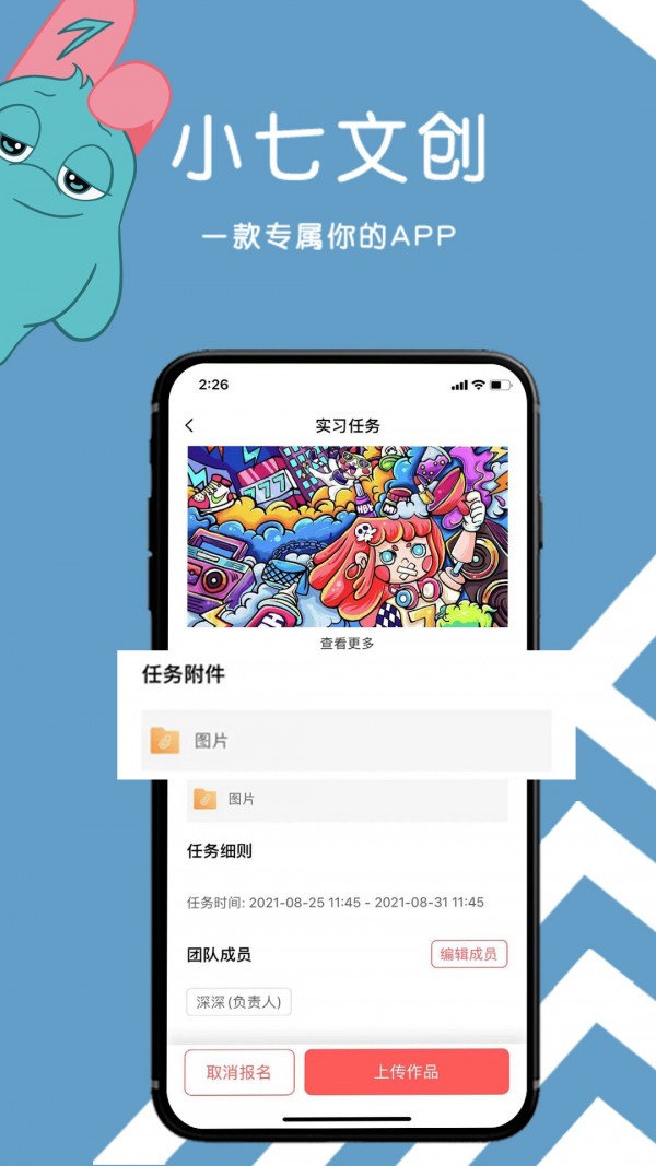 小七文创安卓版