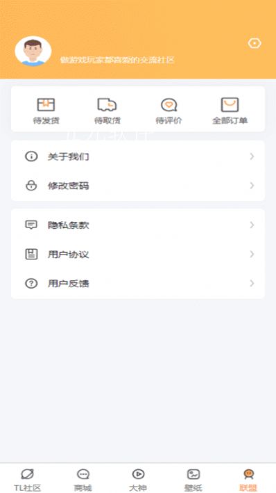 tl交易社区手机版