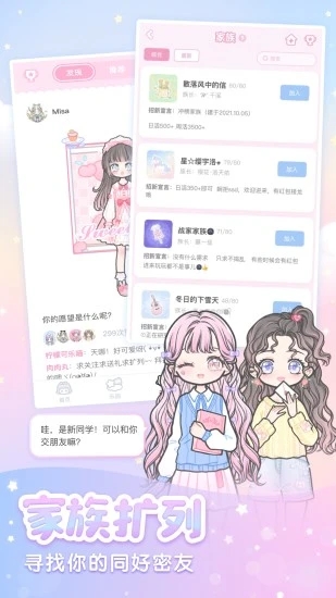 装扮少女游戏