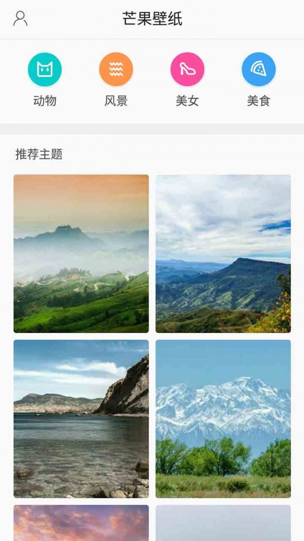 芒果壁纸图背景图手机版