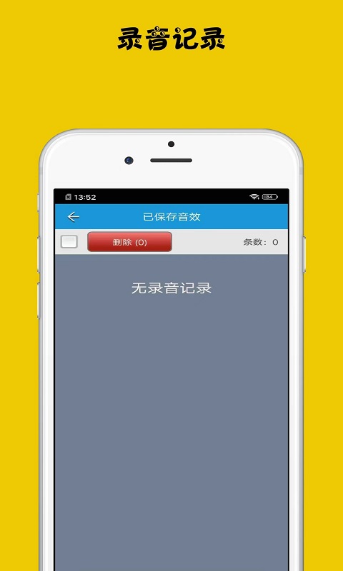 变声器助手APP最新版图片1