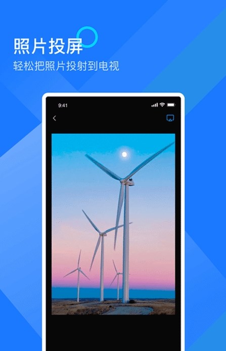 无限投屏助手APP最新版图片1