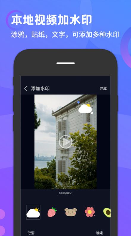 去水印万能王app手机版图片1