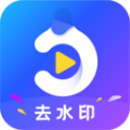 去水印万能王app手机版