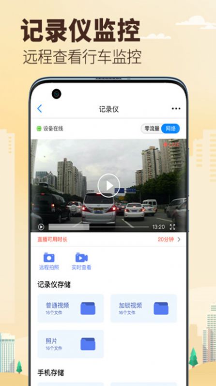 兜风出行app官方版图片1