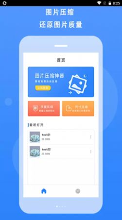 图片像素压缩工具最新版