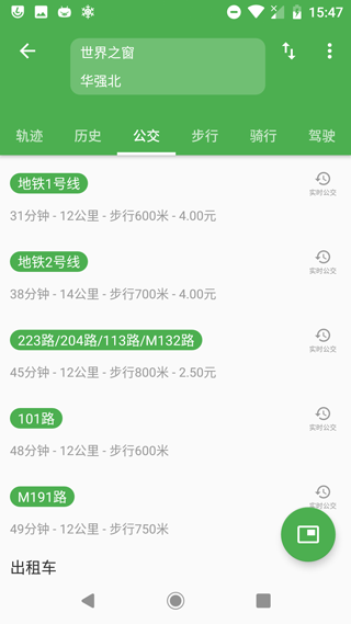 白马地图app