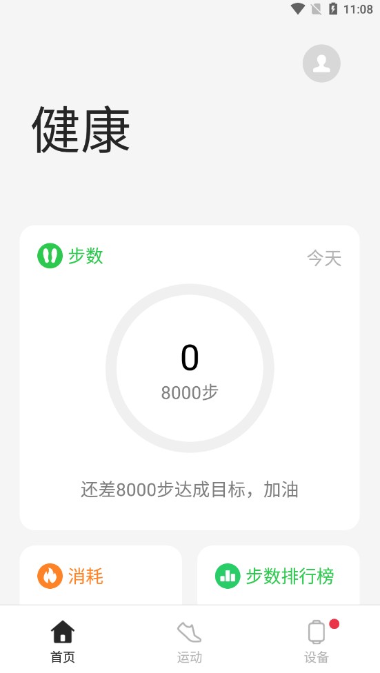 欢太健康oppo手环