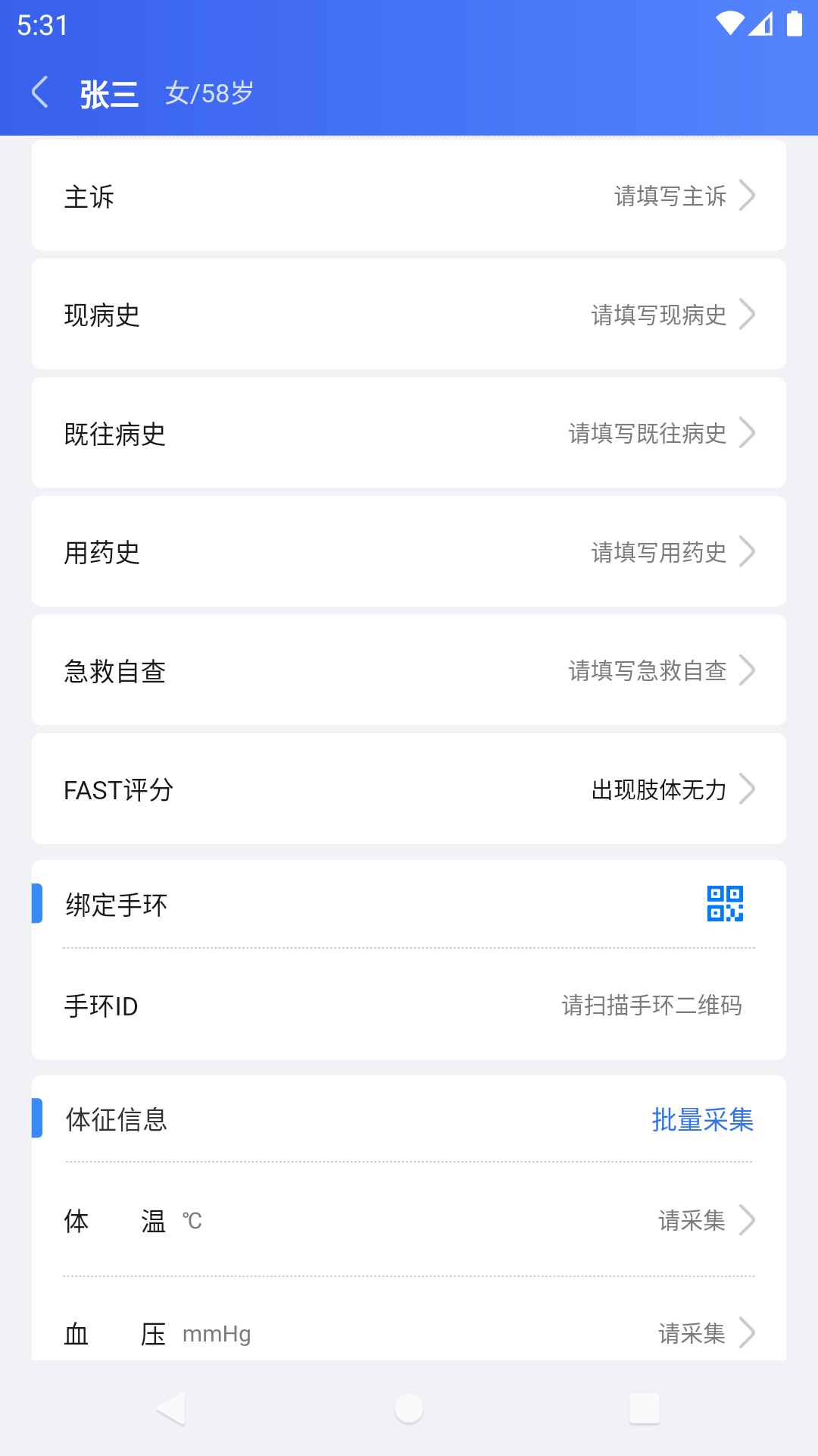 AI绿通手机版