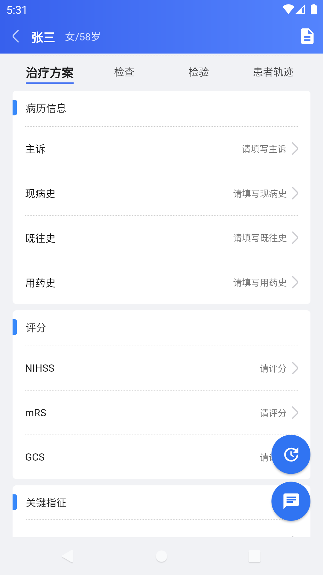 AI绿通手机版