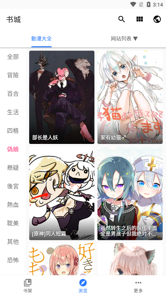 全是漫画下载最新版