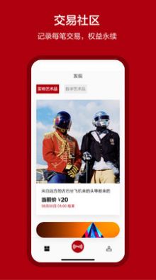 皖字号商品信息读取APP最新版图片1