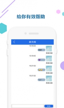 爱思助手ios